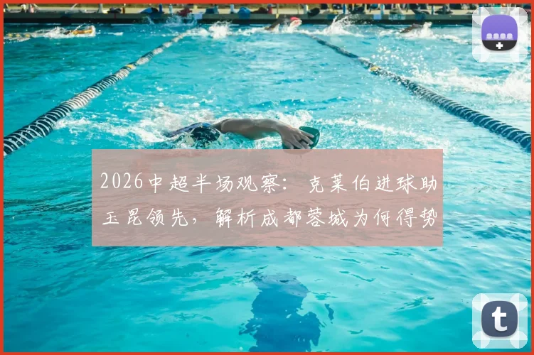 葡萄牙仅1次射正引热议 球迷直呼战术失误